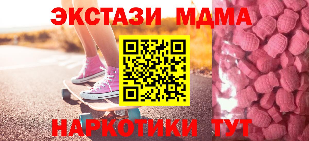 Курган  Экстази  Экстази 280мг  Вход с VPN  Экстази louis Vuitton 