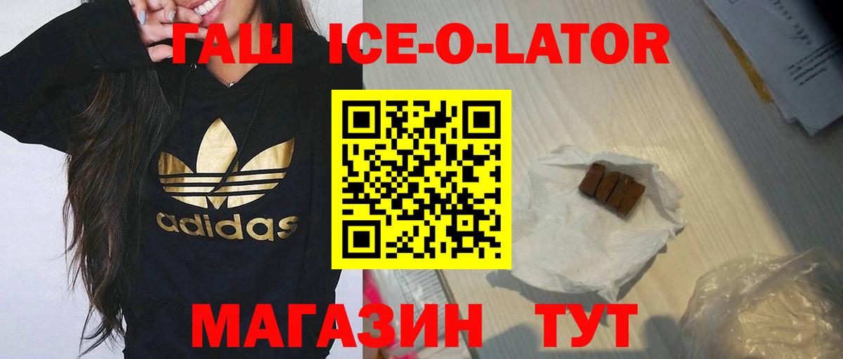 ГАШИШ Premium  Вход с VPN  Гашиш  Курган  Гашиш гарик 