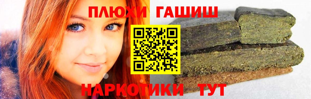 Гашиш Premium Курган