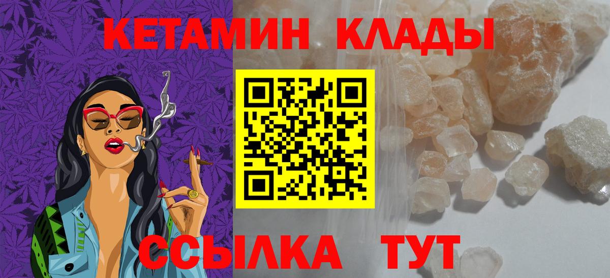 КЕТАМИН VHQ Курган