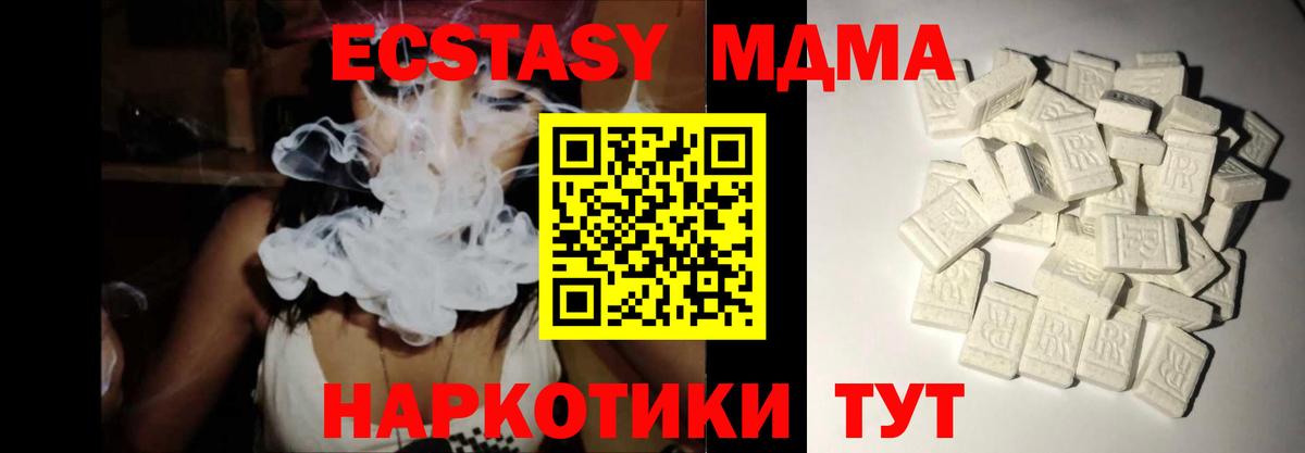 MDMA VHQ  Вход с VPN  Курган 
