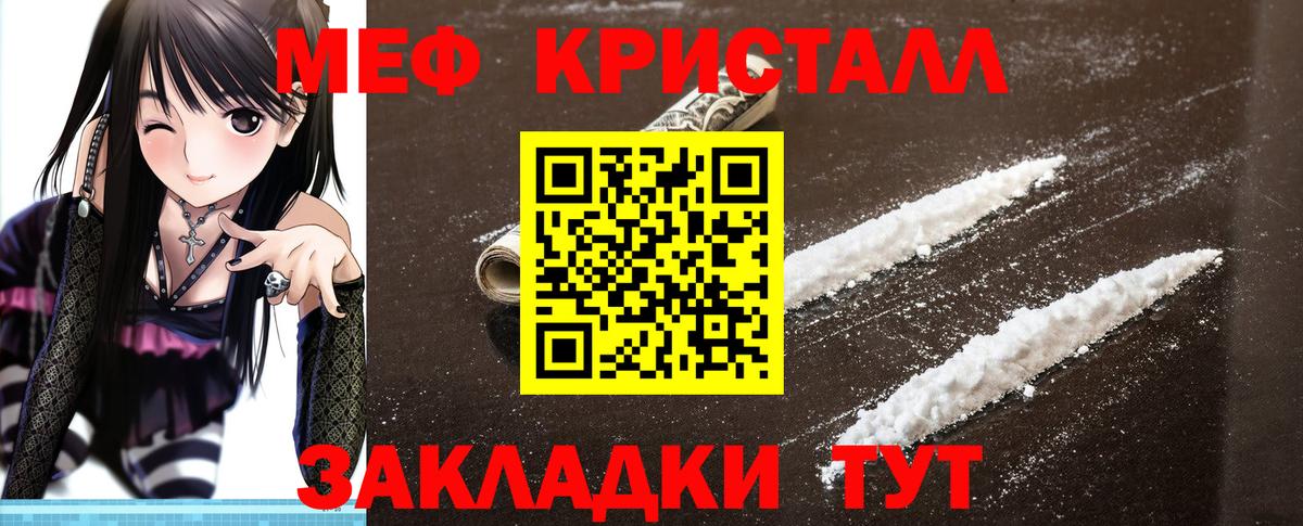 Курган  Меф 4 MMC  МЕФ кристаллы  Вход с VPN 