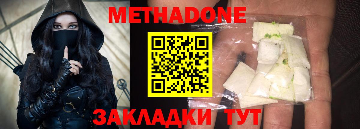 МЕТАДОН мёд  Метадон мёд  Вход с VPN  Курган 