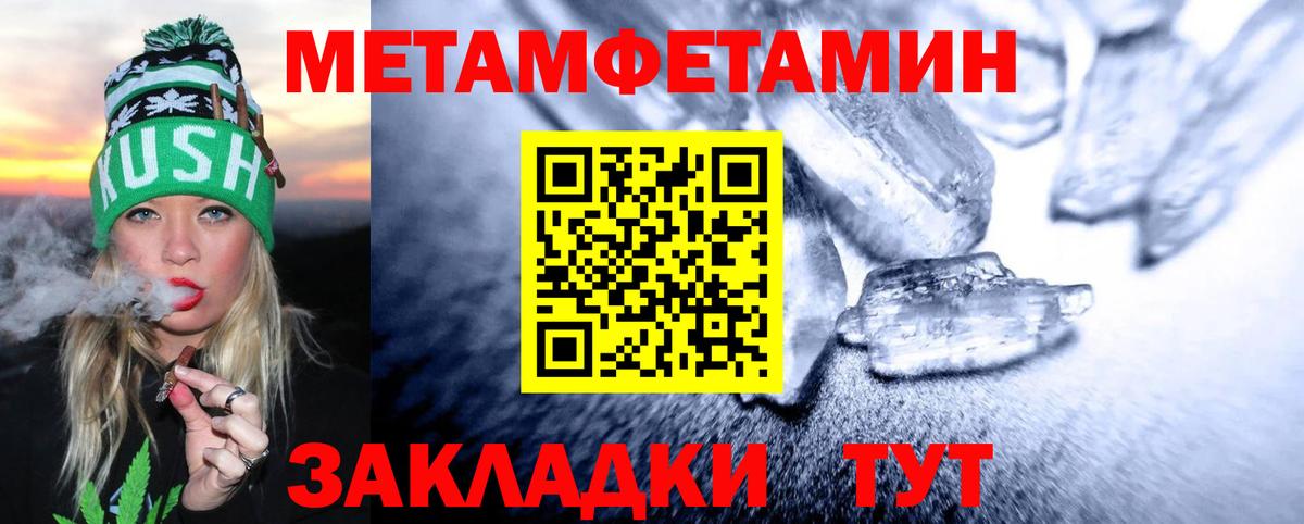 Первитин Methamphetamine  Первитин Methamphetamine  Вход с VPN  Курган 